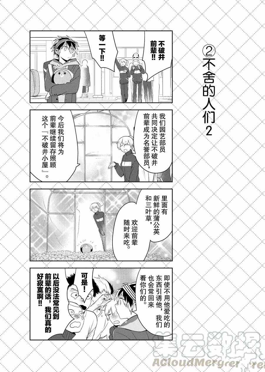 第64.5话2
