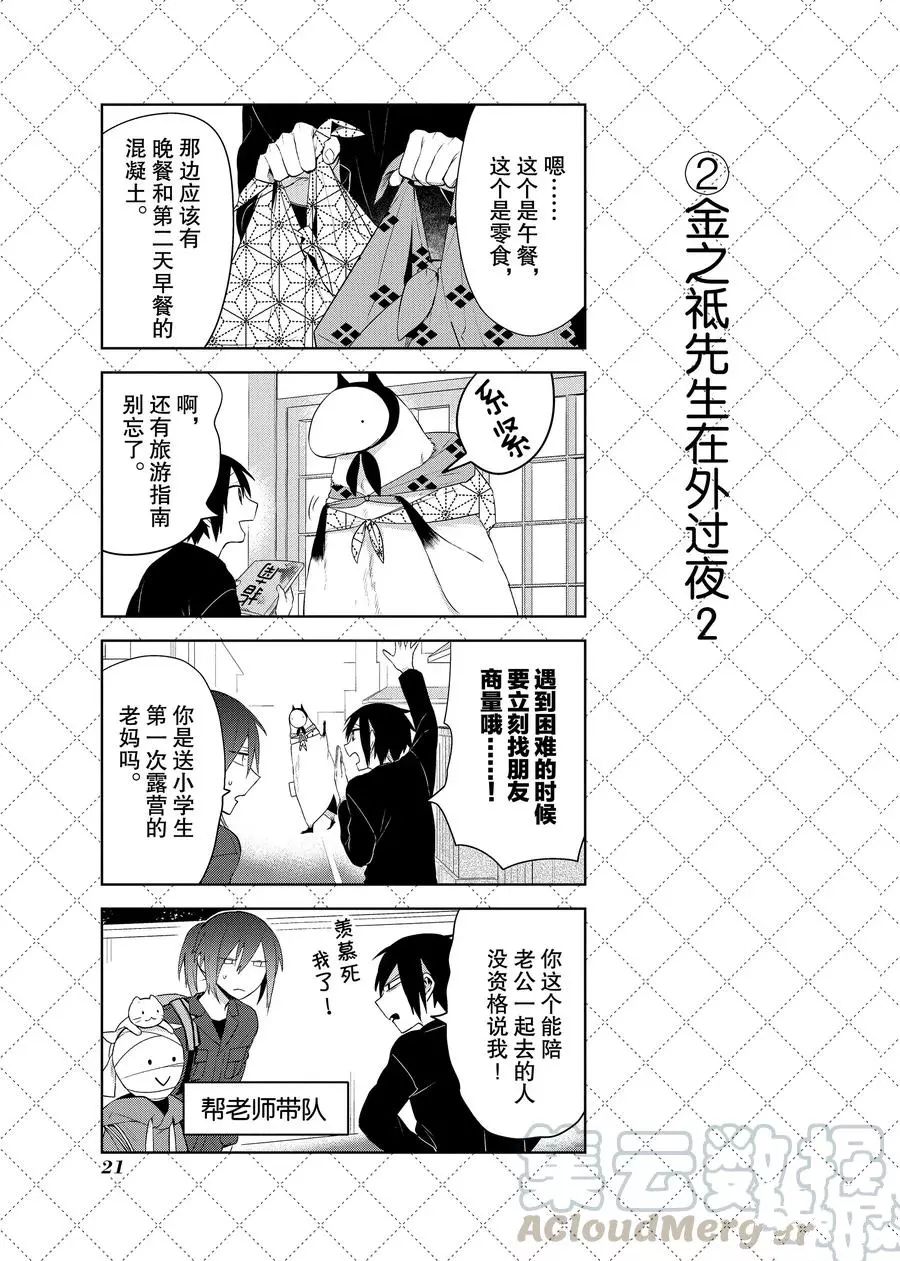 第80话2