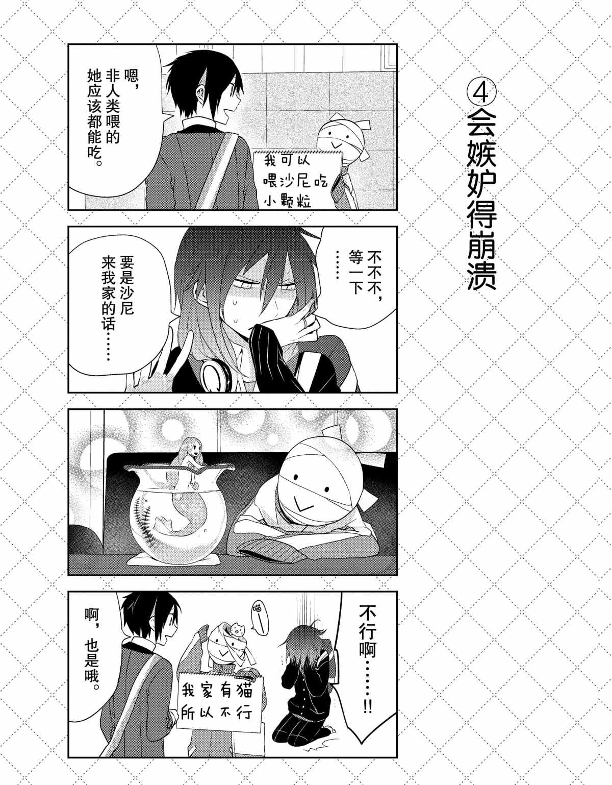 第35话4