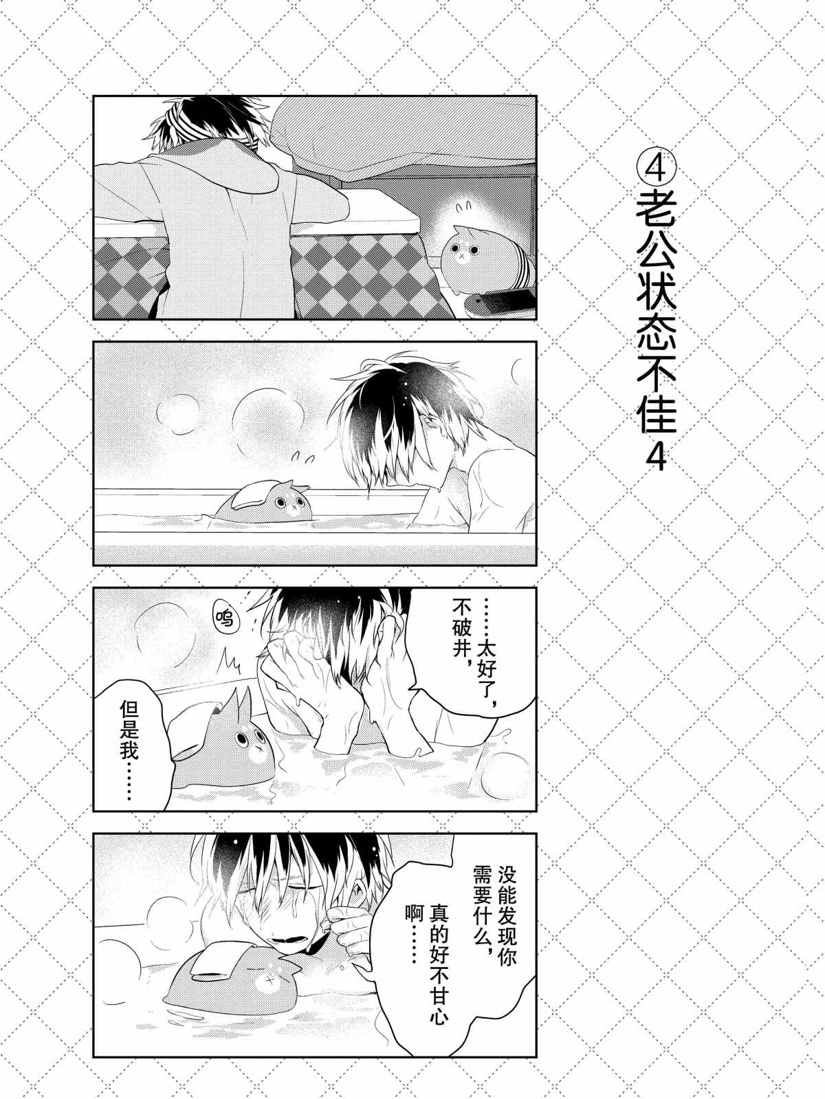 第41.5话4