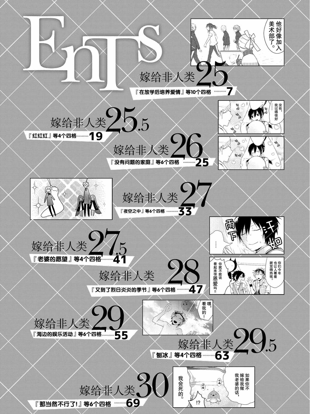 第25话4
