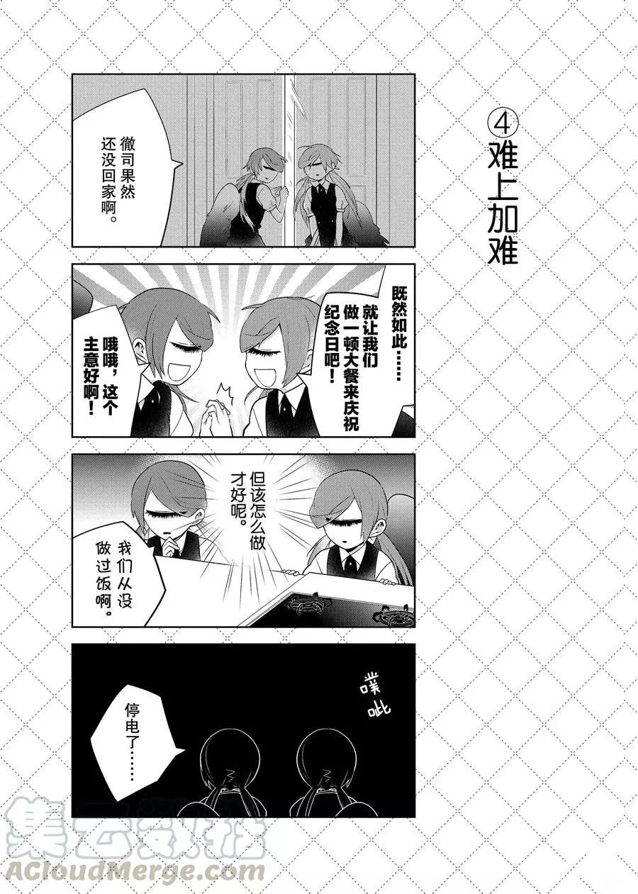 第76话4