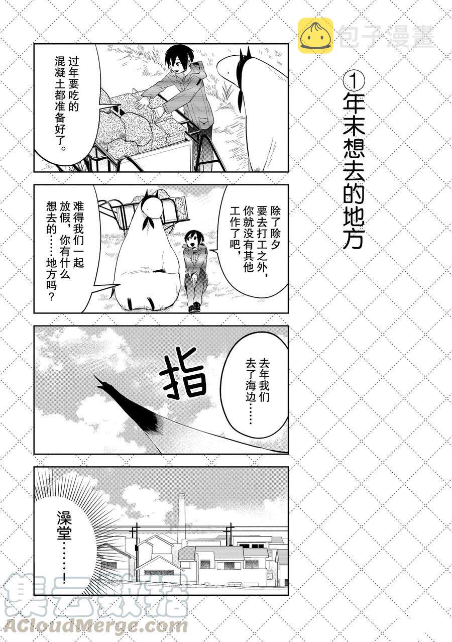 第106.5话1