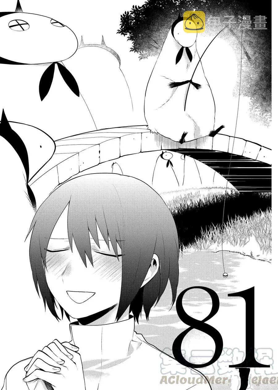 第81话0