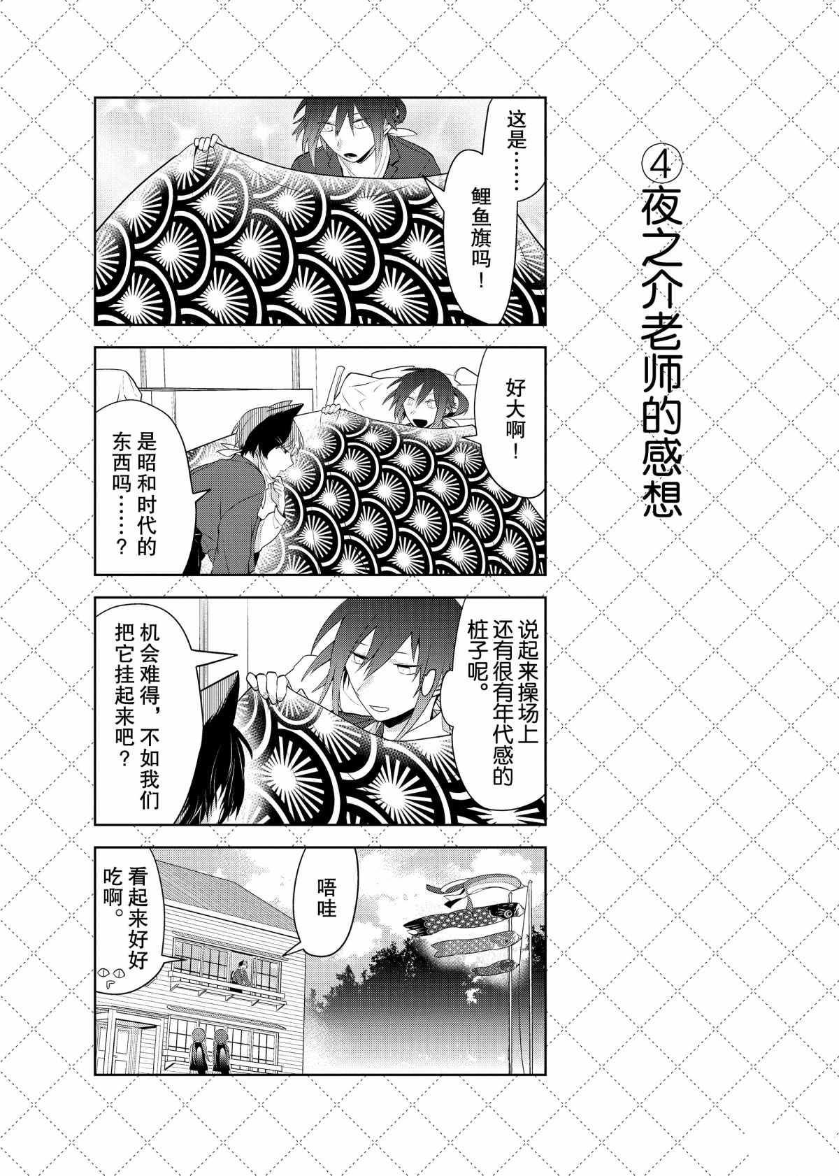 第69话4