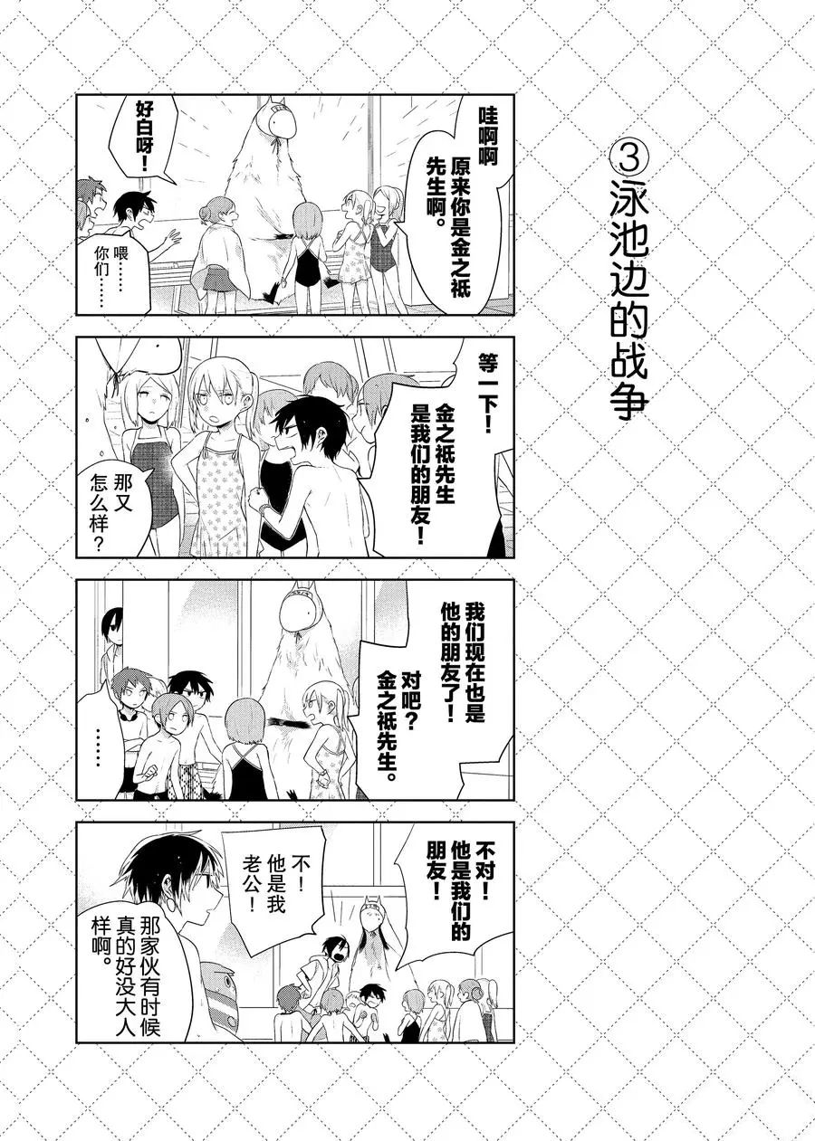 第76.5话3