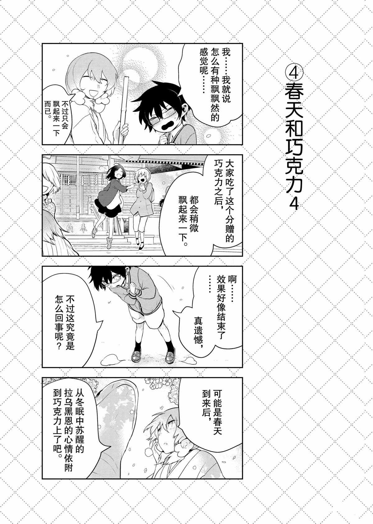 第65.5话4