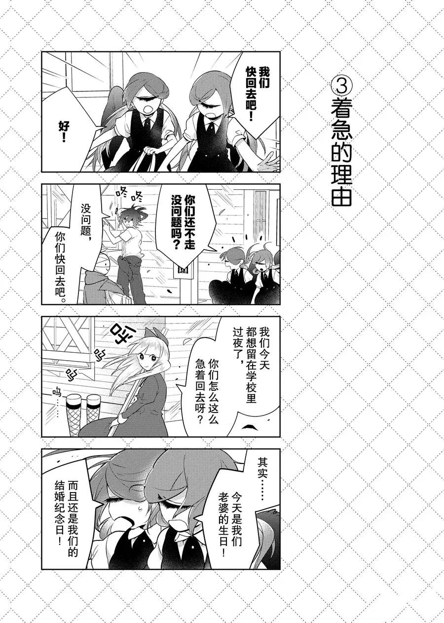 第76话3