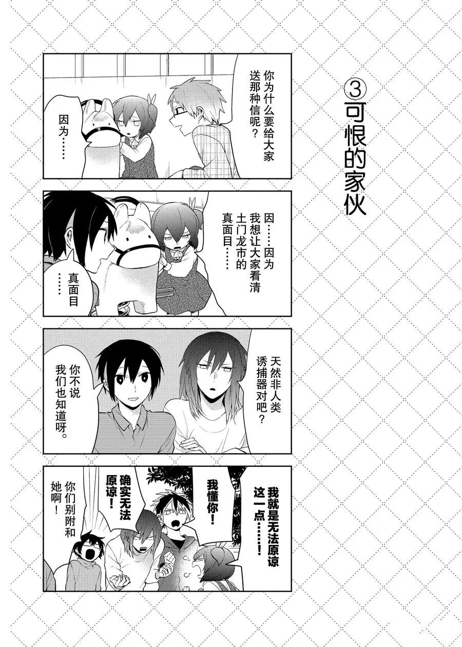 第94话3