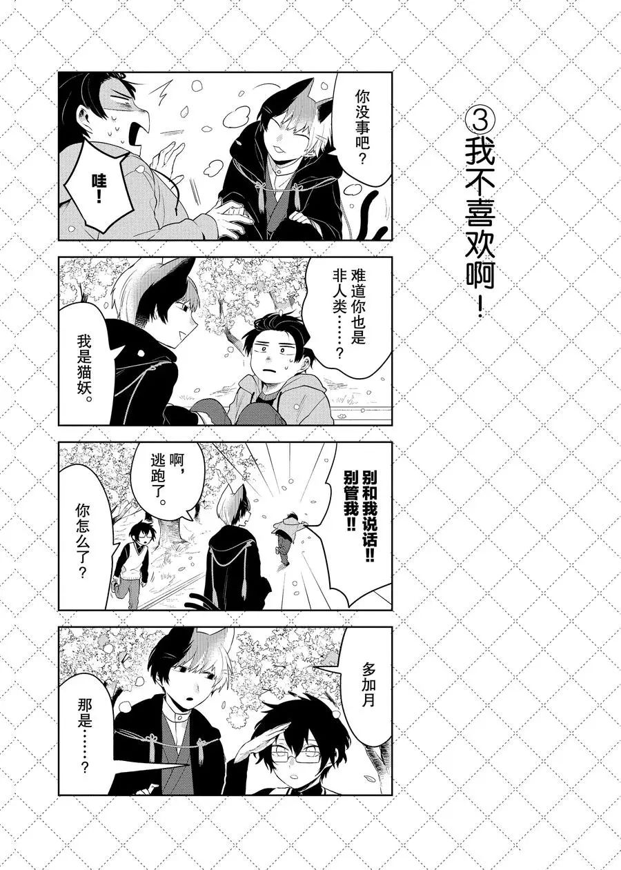 第89话3