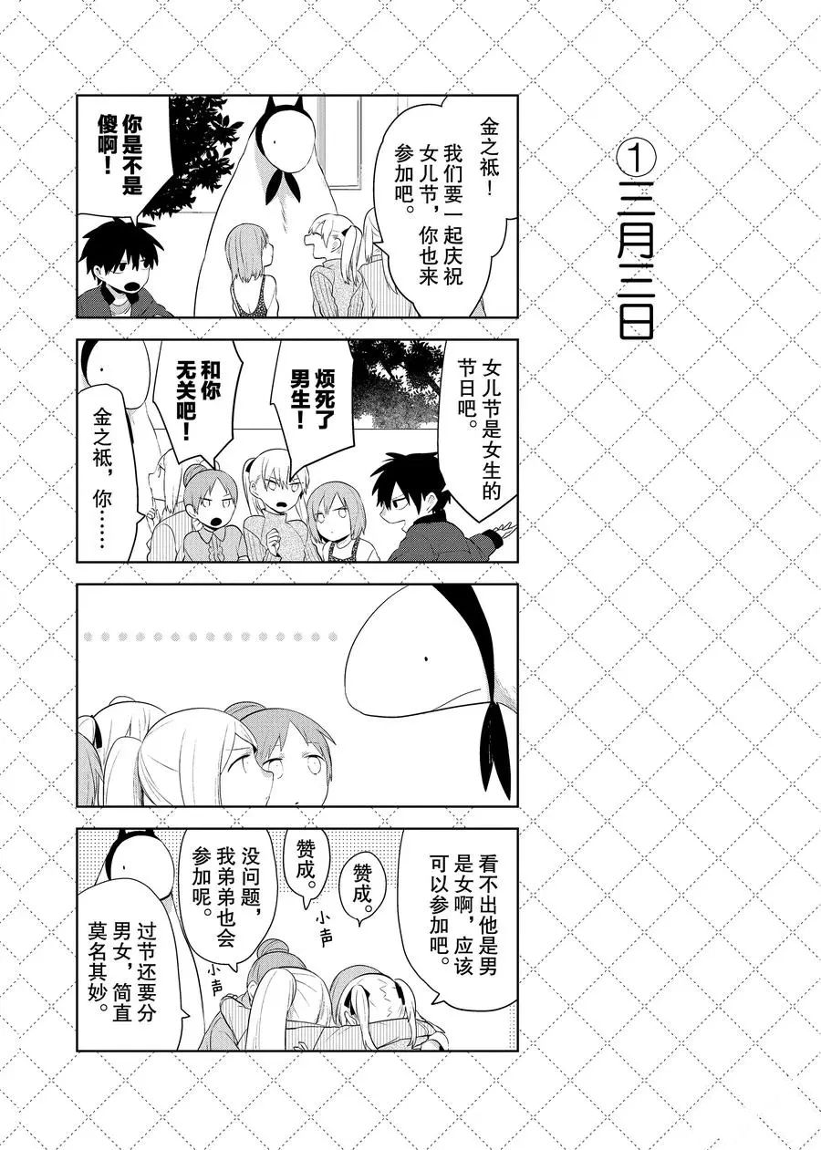 第87话1