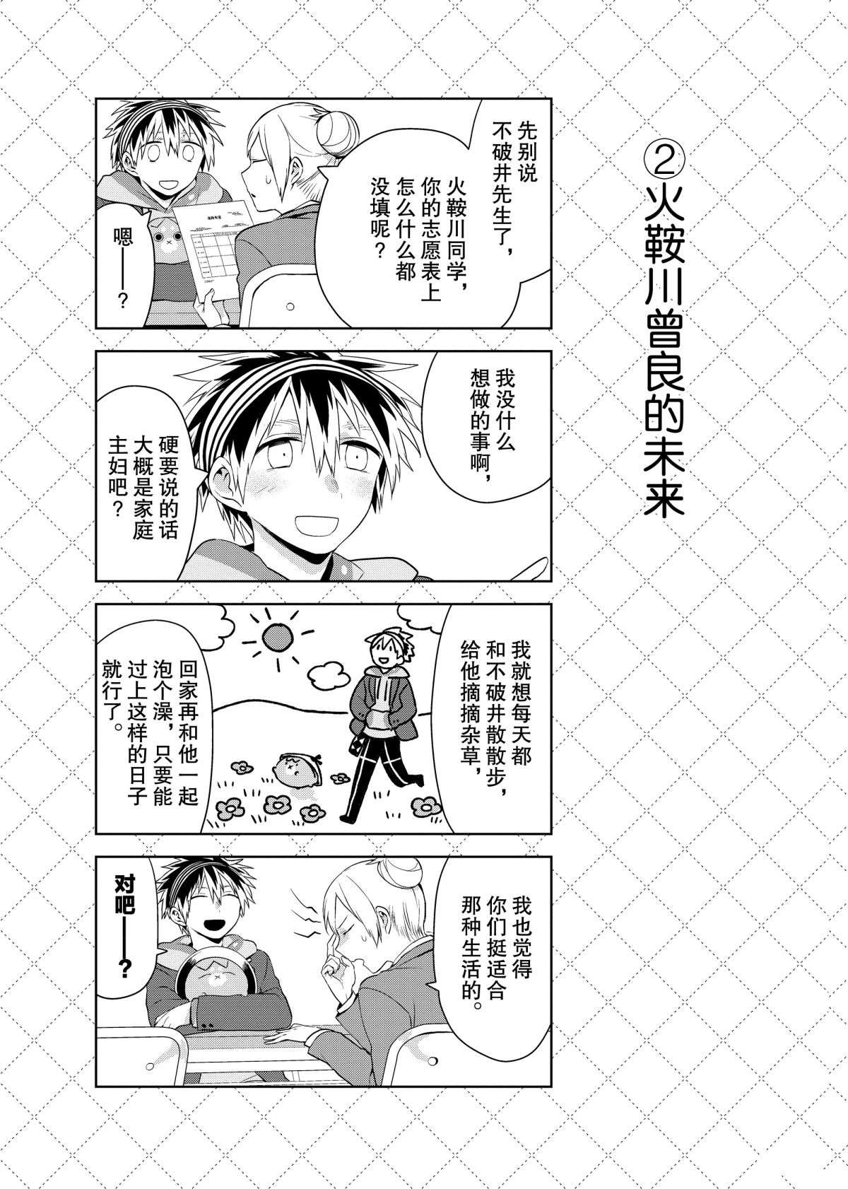 第46话2
