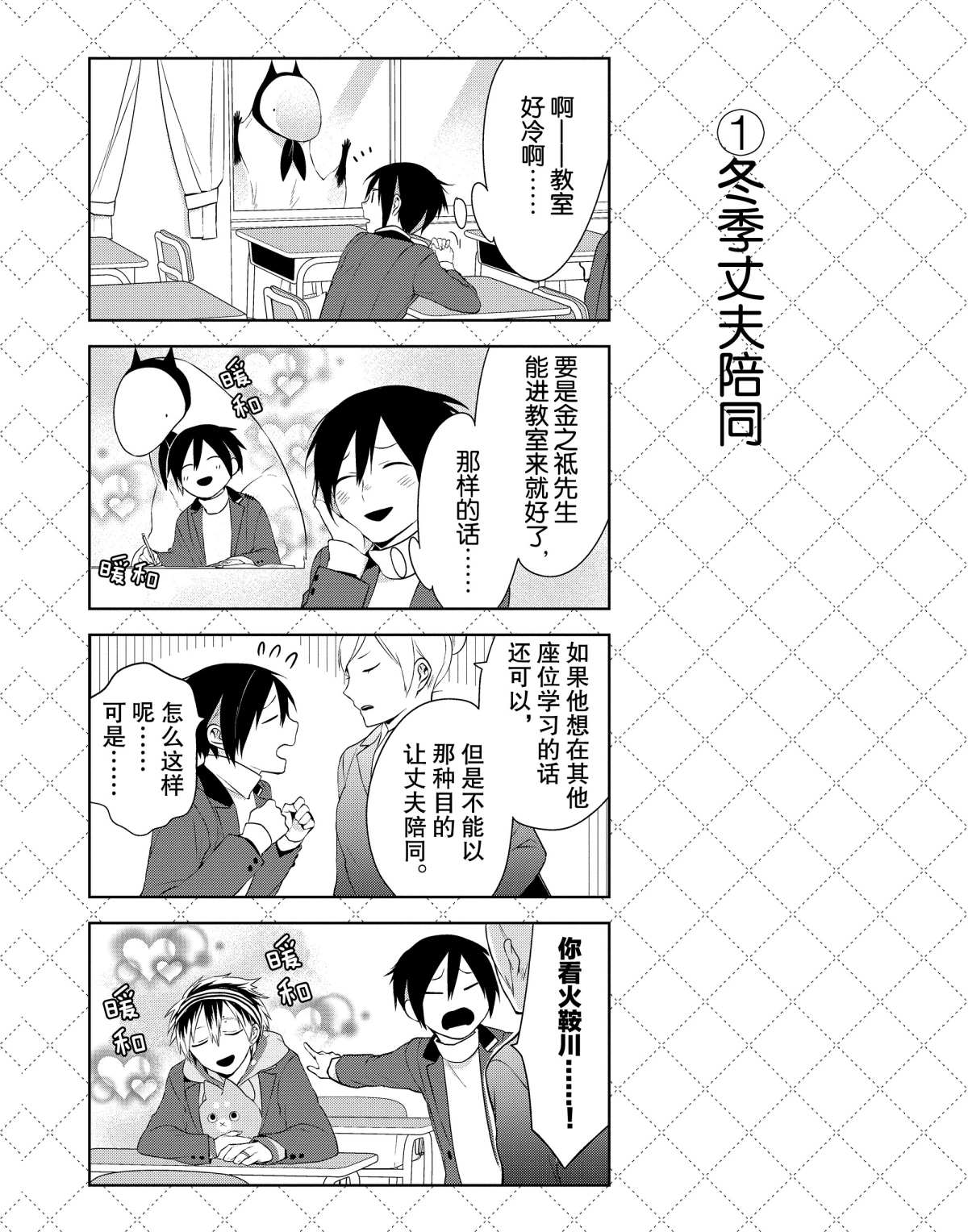 第14话1