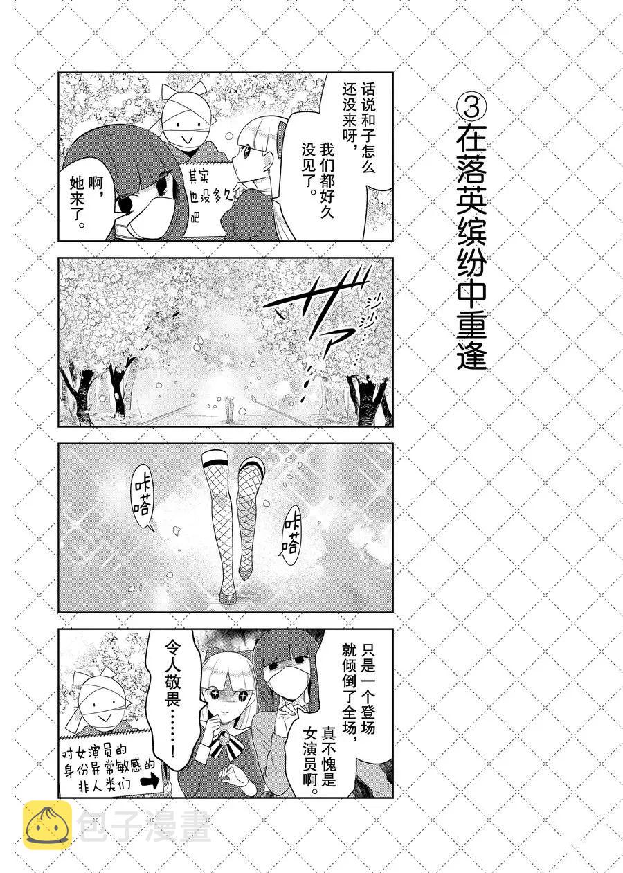 第90.5话3
