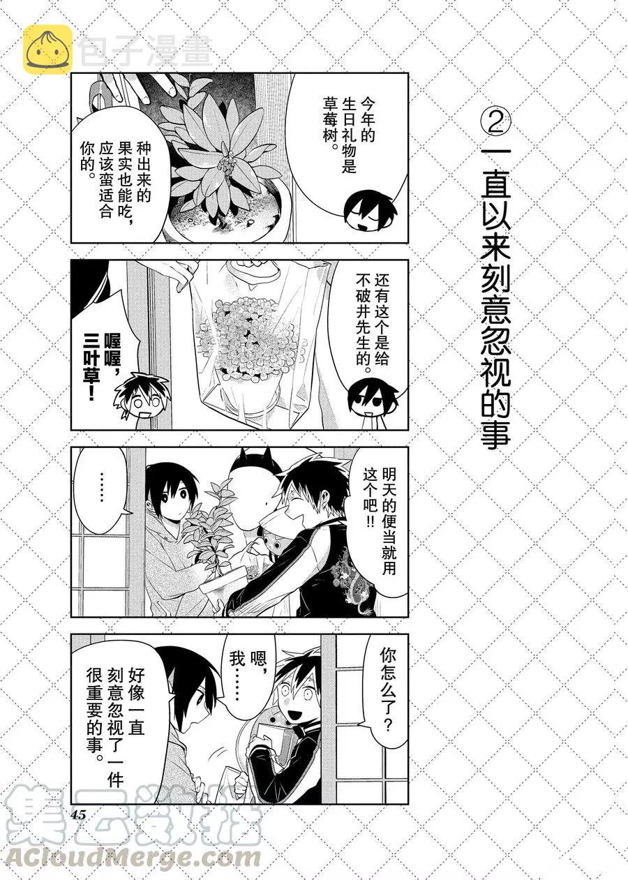 第81话2