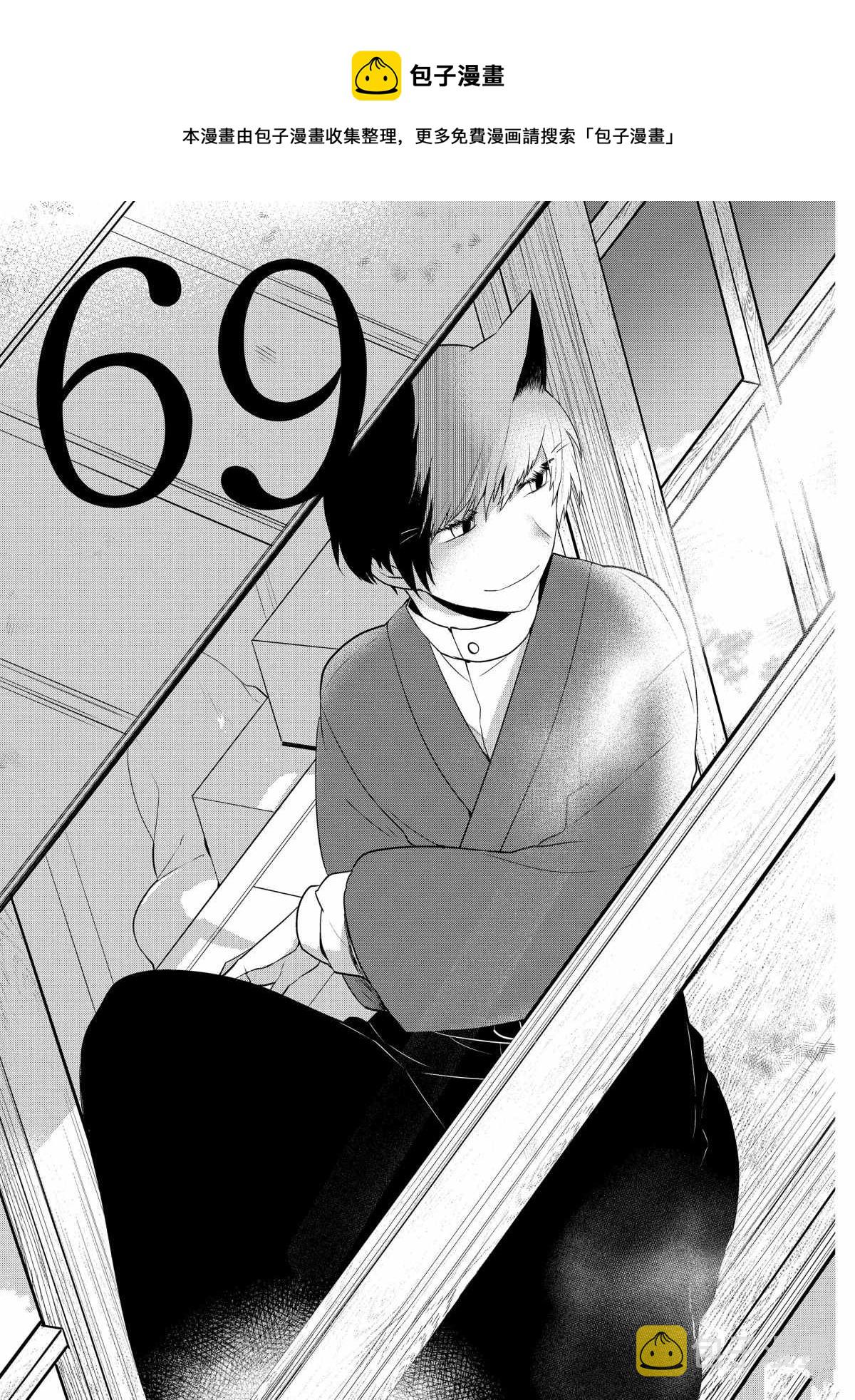 第69话0