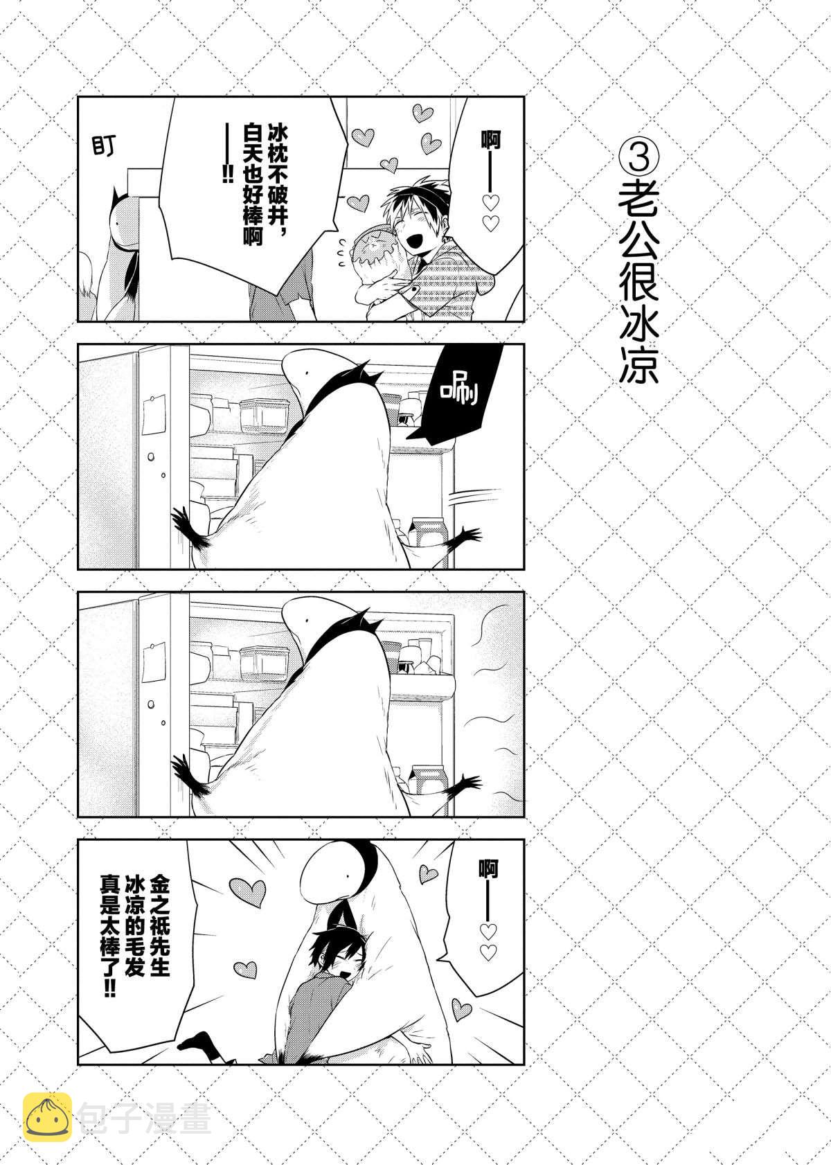 第50话3