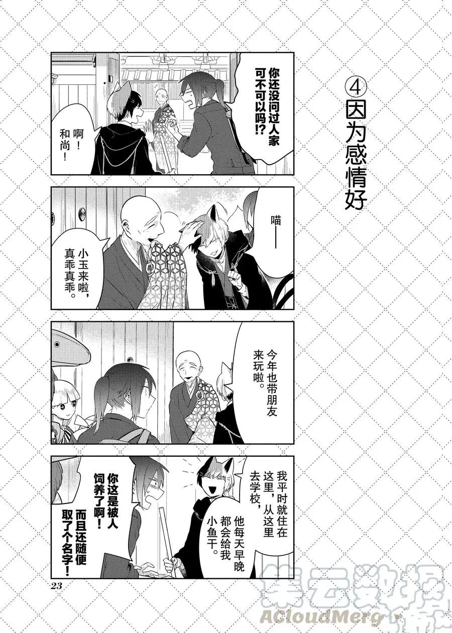第80话4
