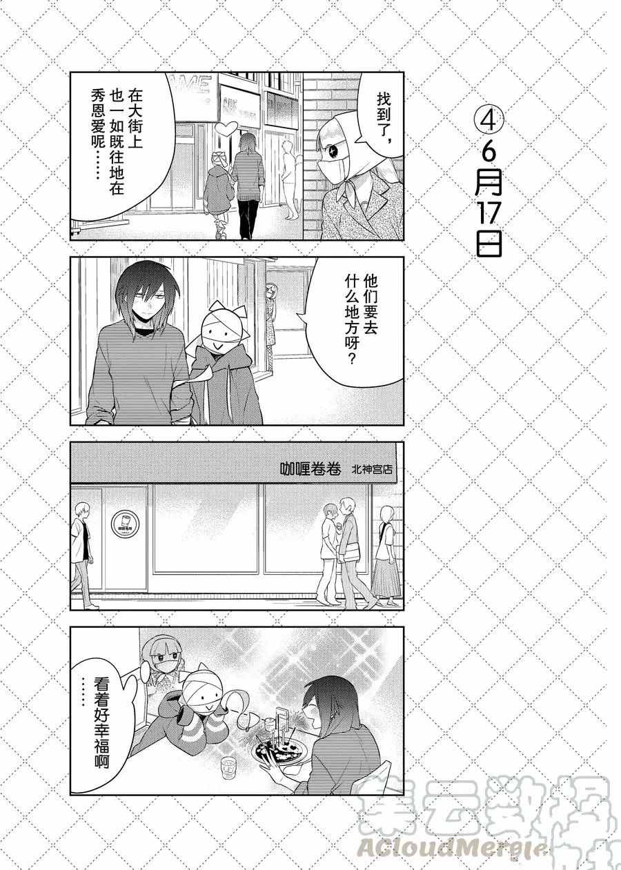 第72话4