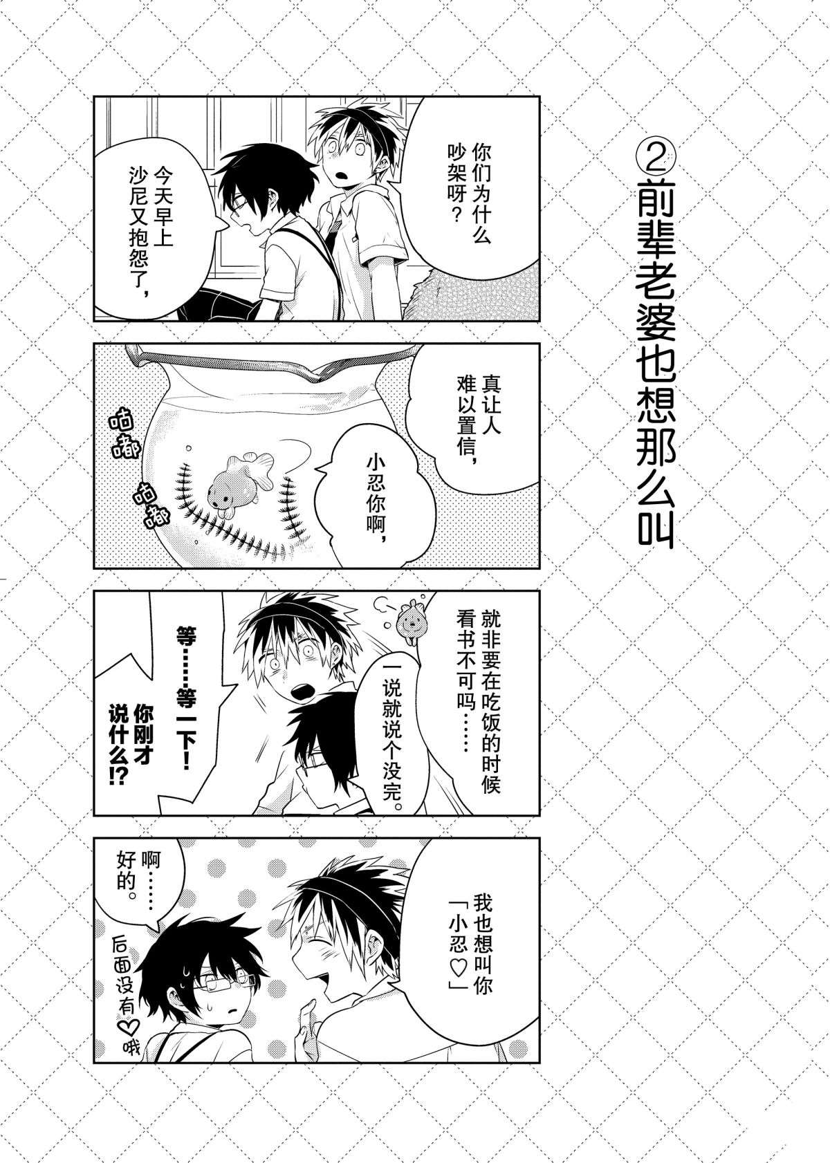 第54话2