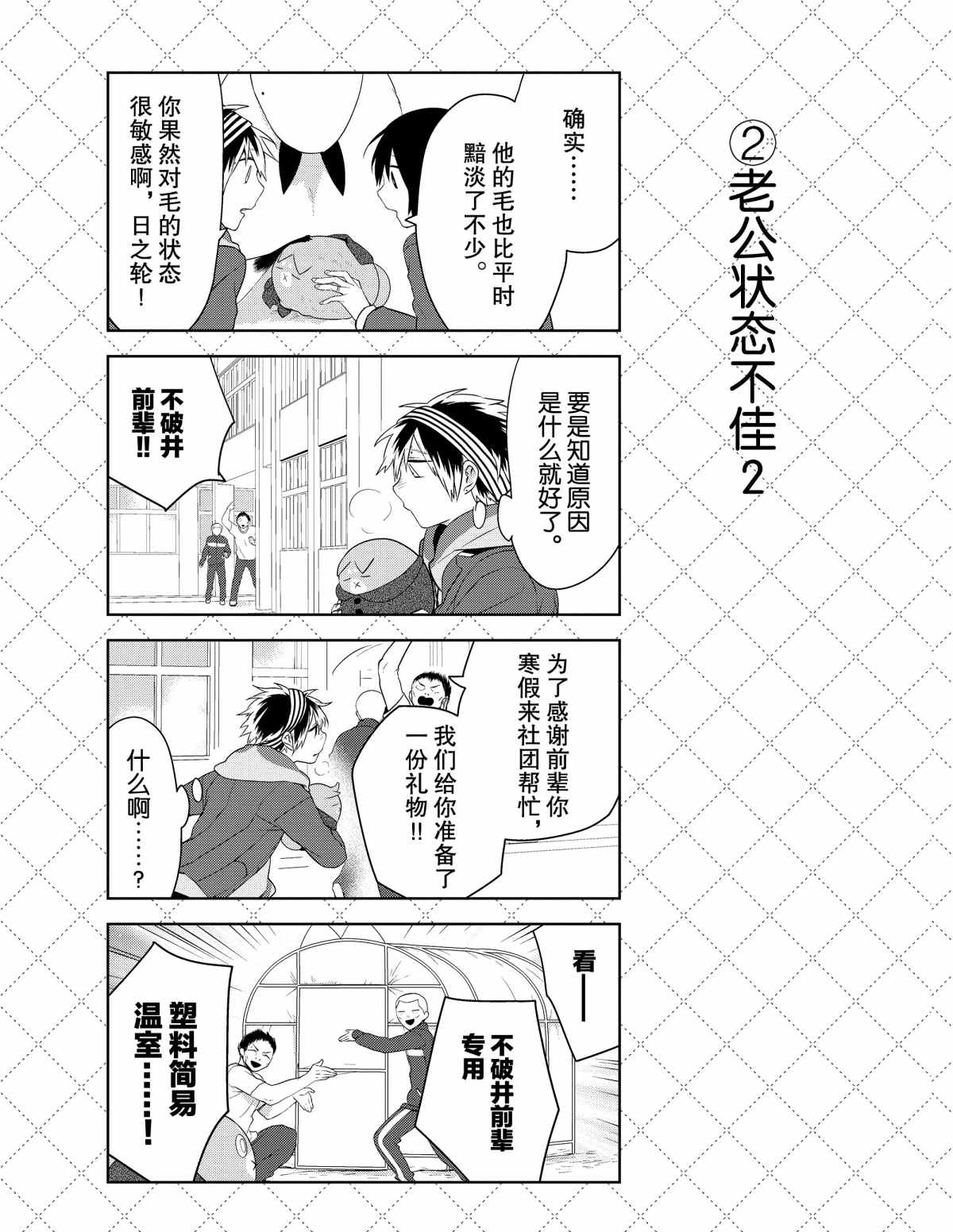 第41.5话2