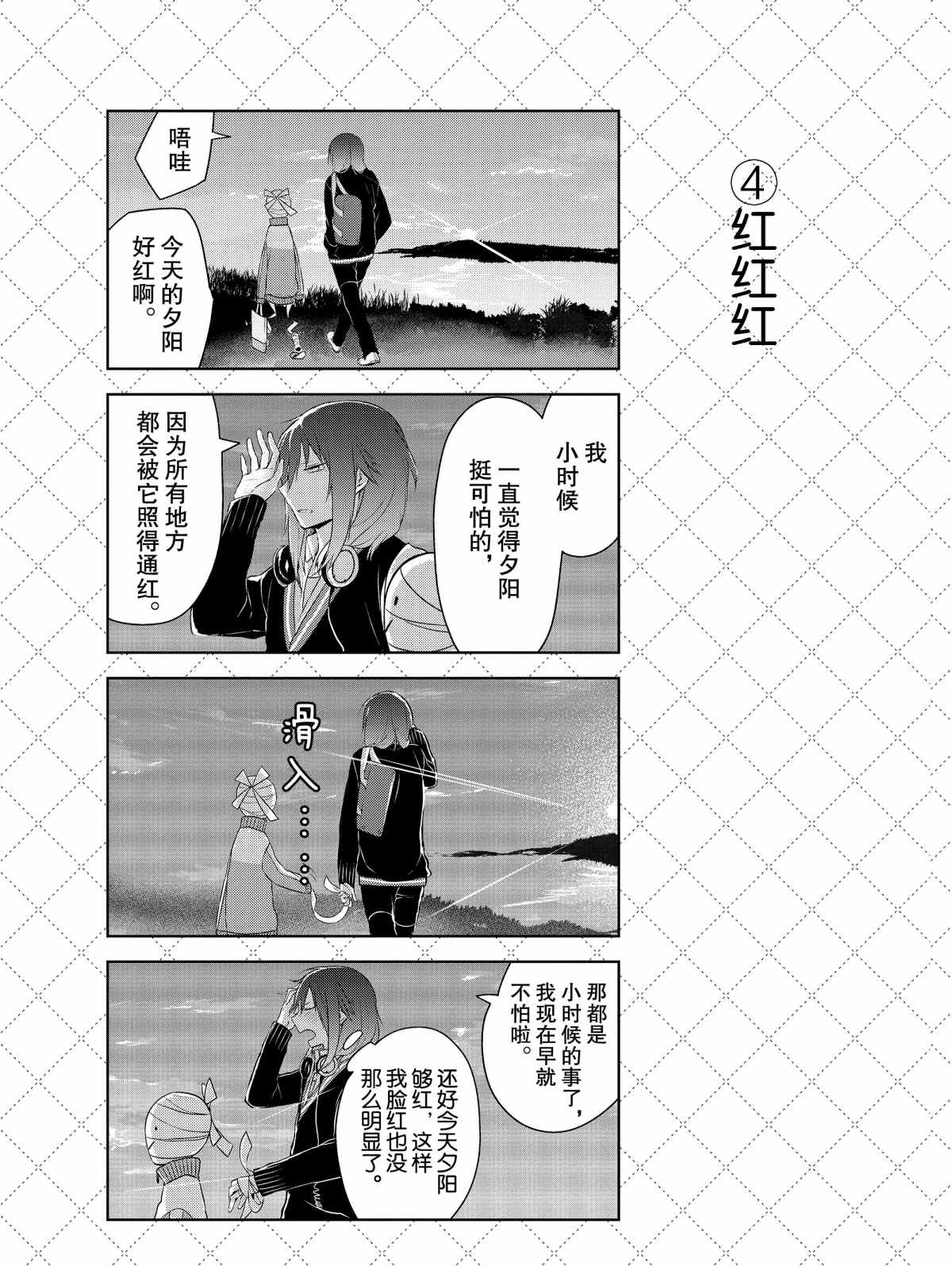 第25.5话4