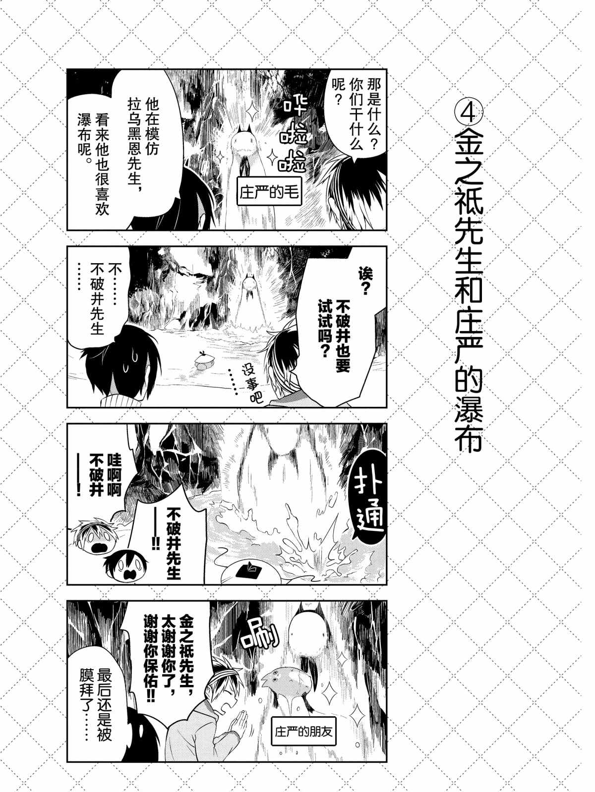 第23.5话4