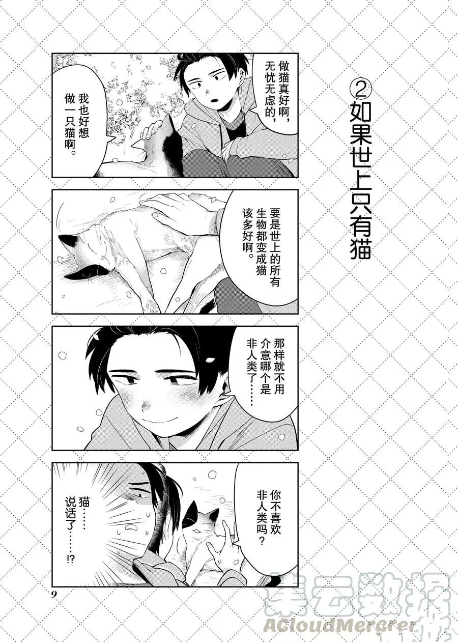 第89话2