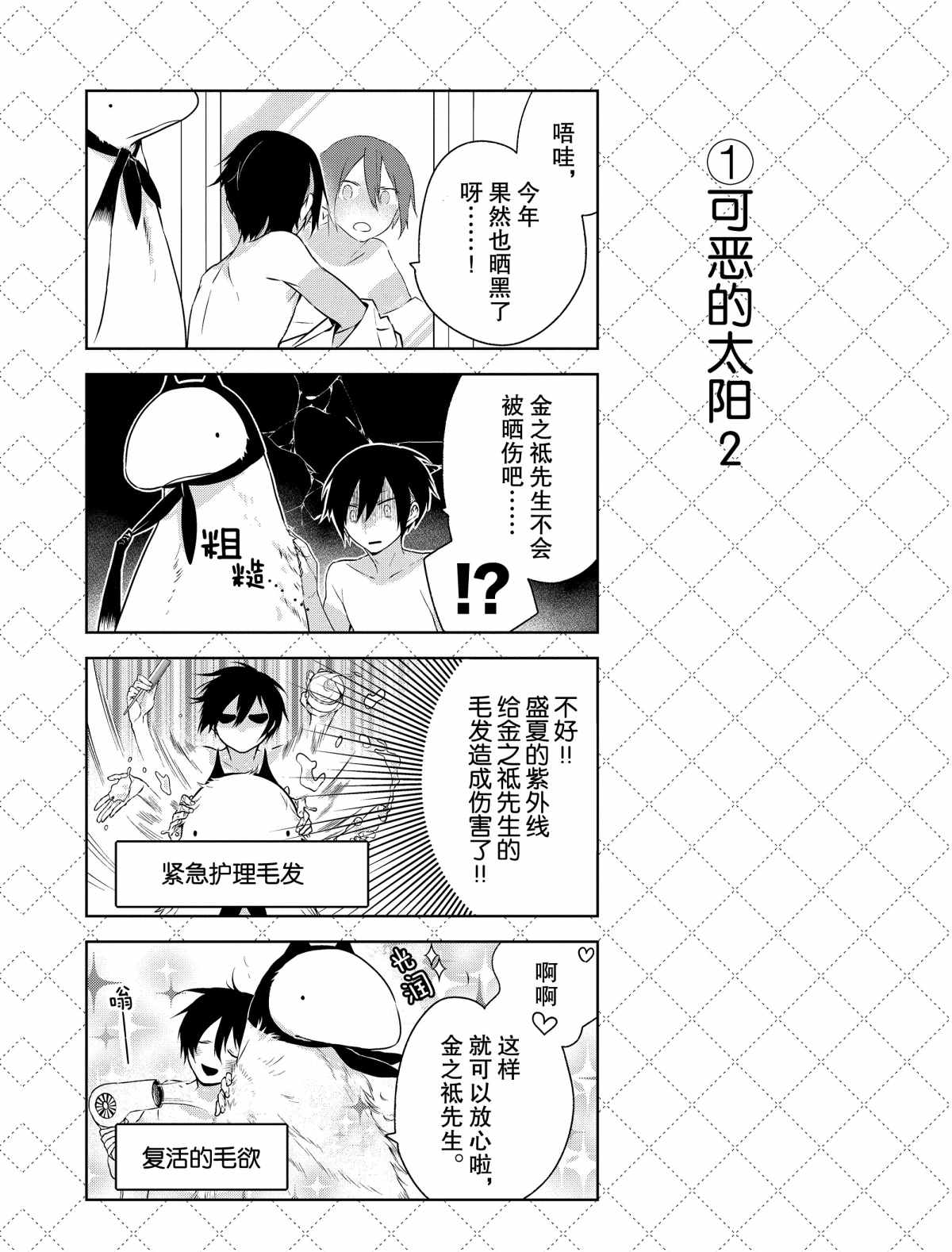 第8话1