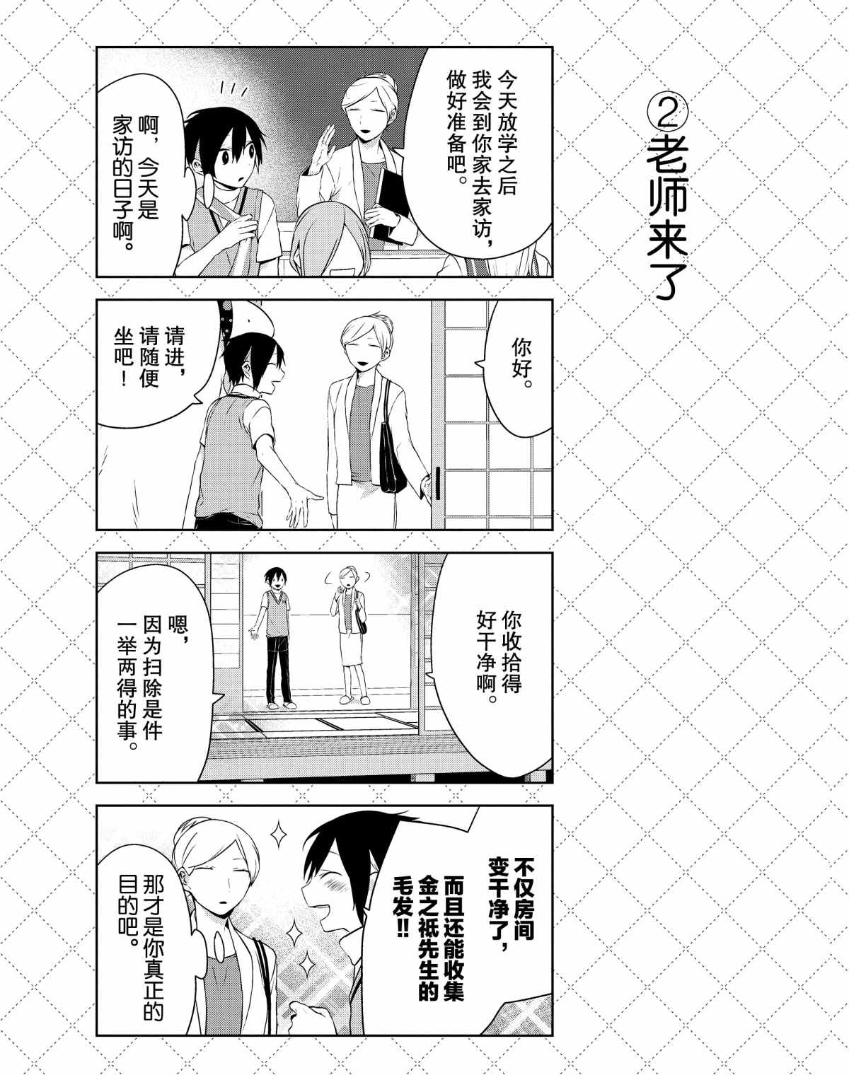 第26话2