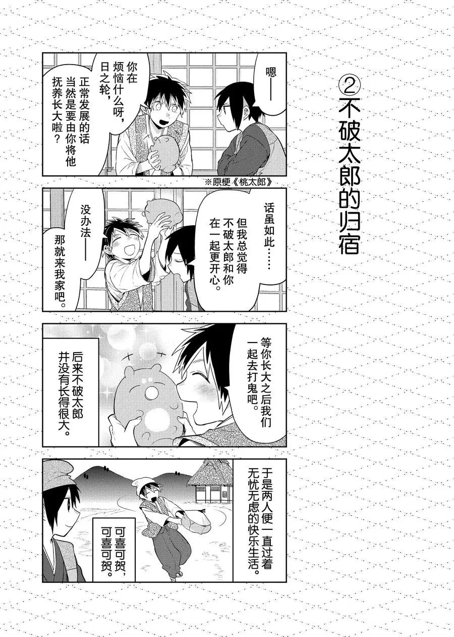 番外101