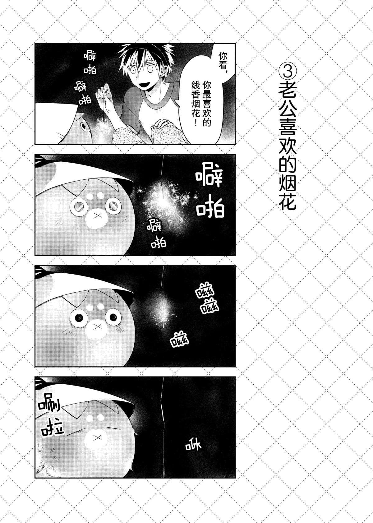 第53话3