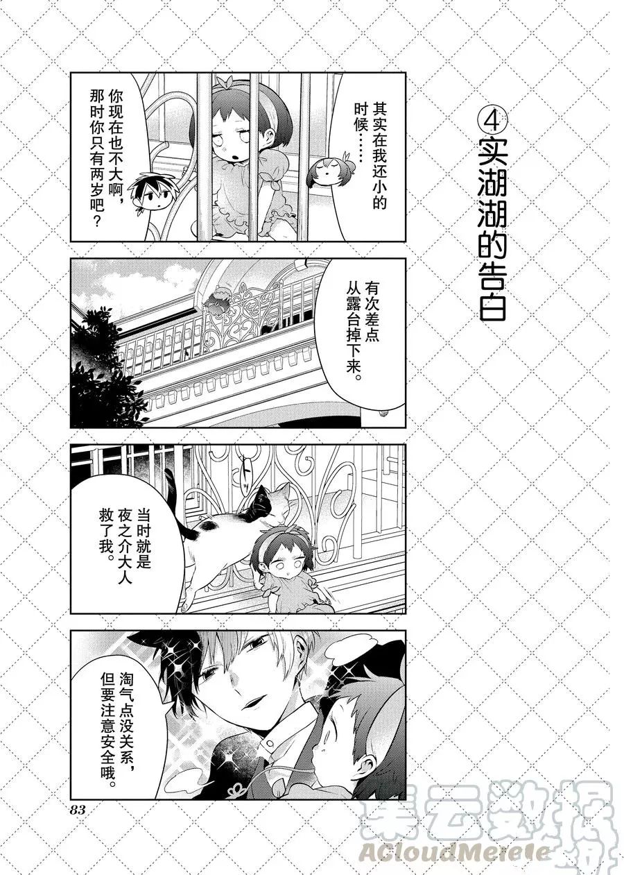 第94话4