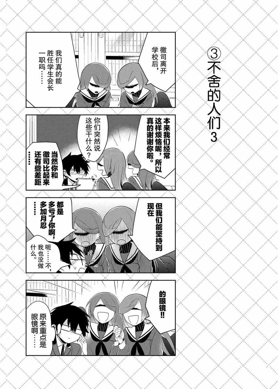 第64.5话3