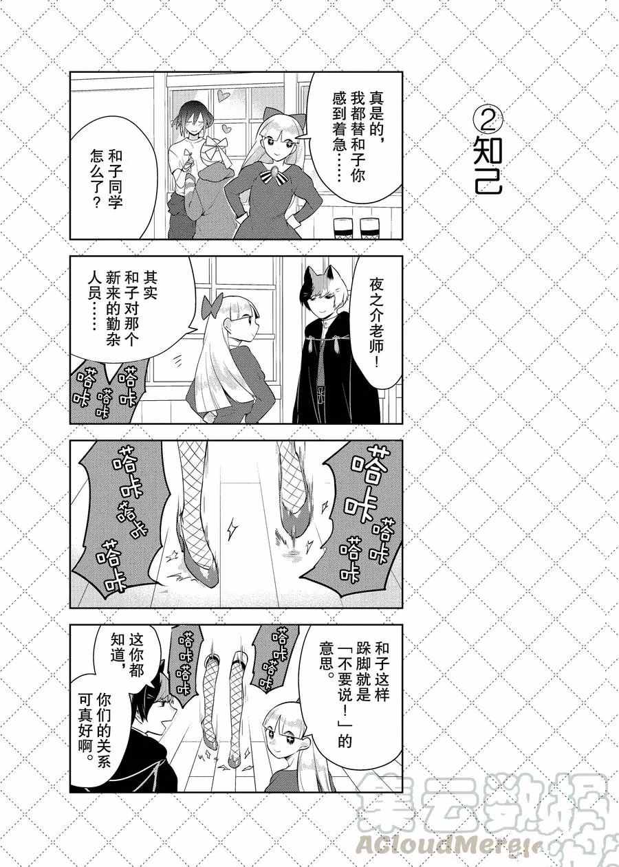 第72话2