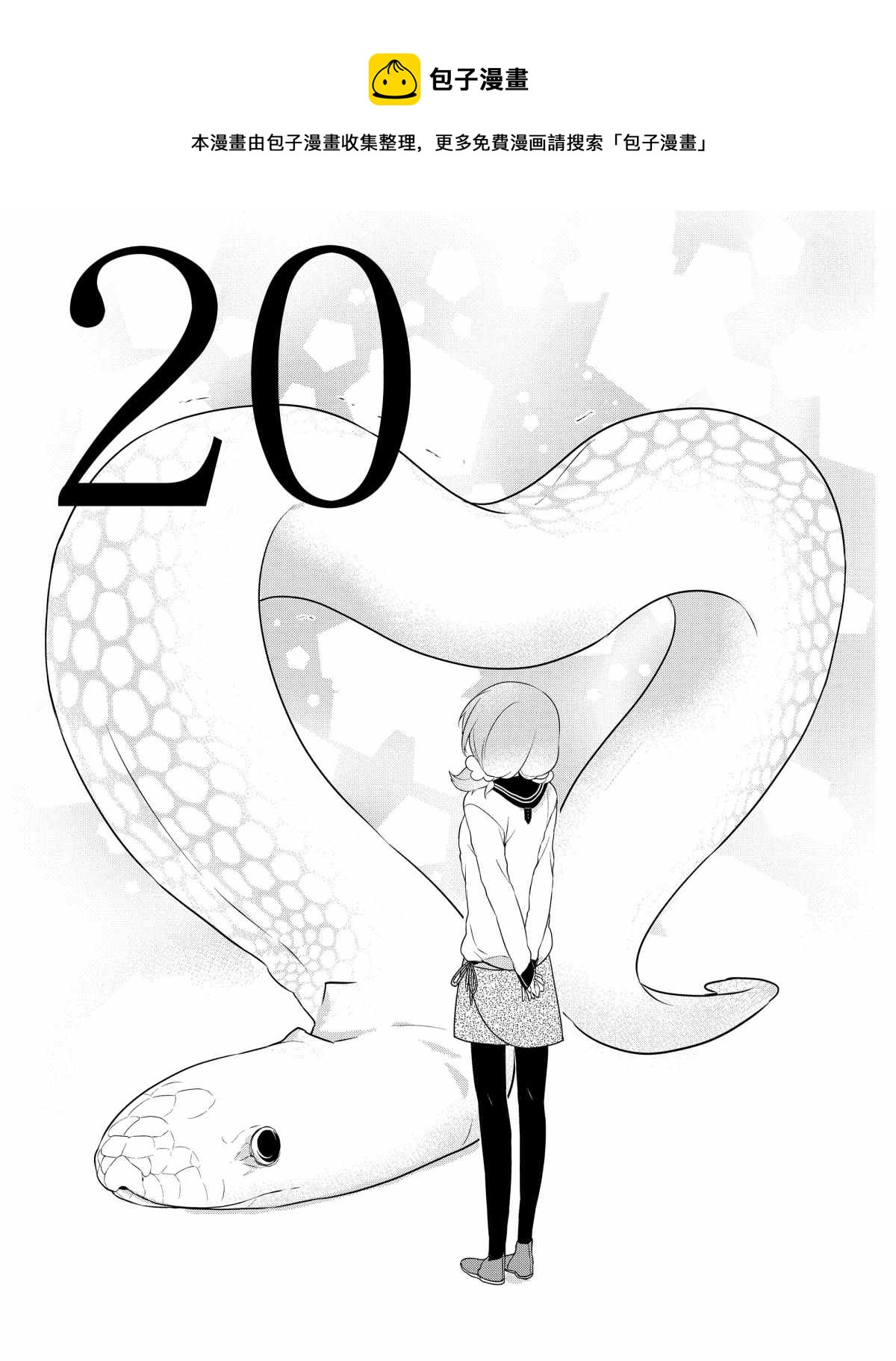第20话0