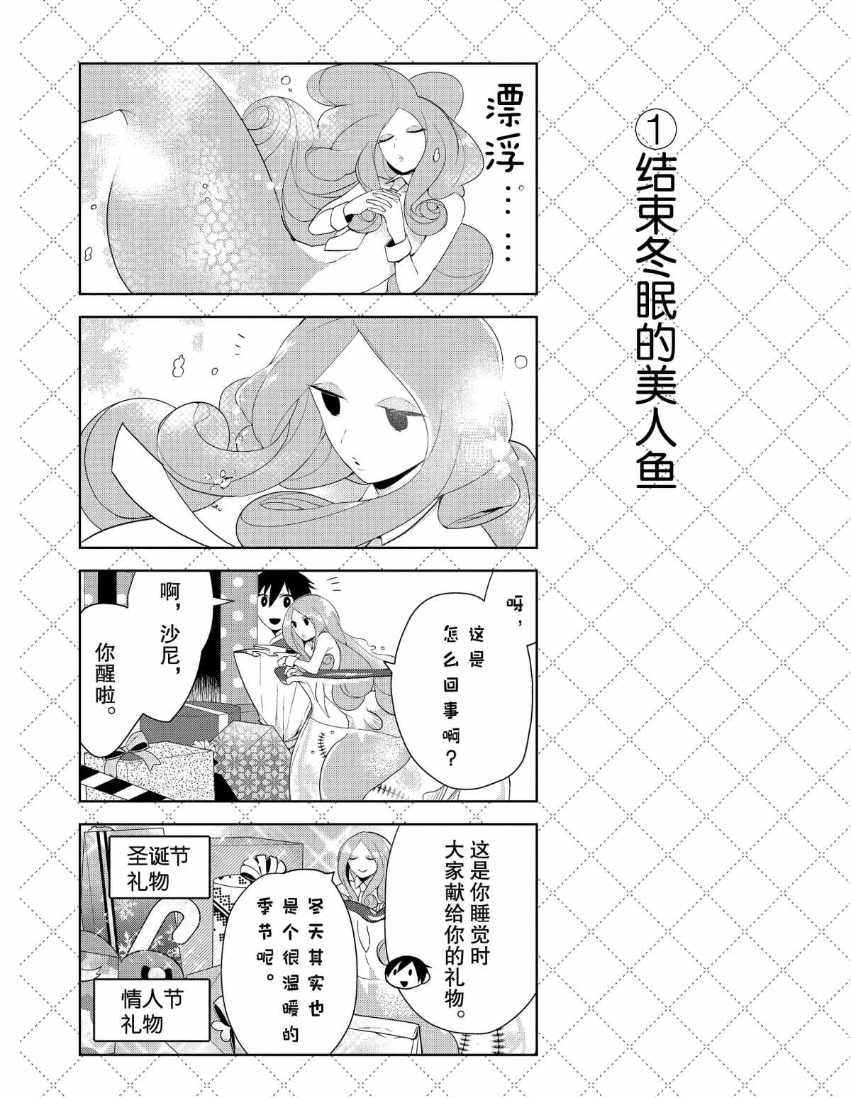 第42话1