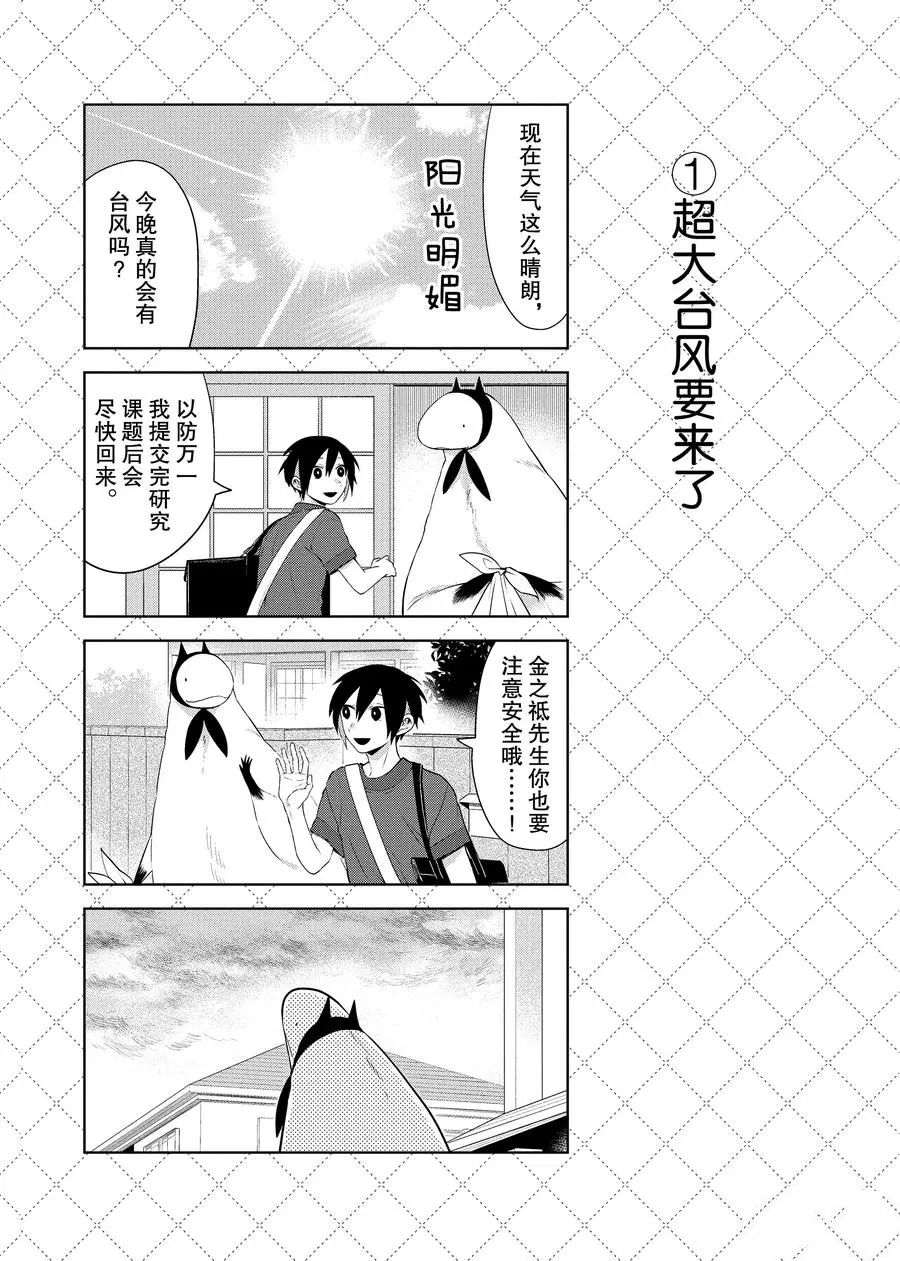 第76话1