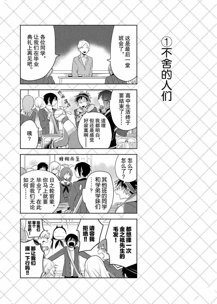 第64.5话1