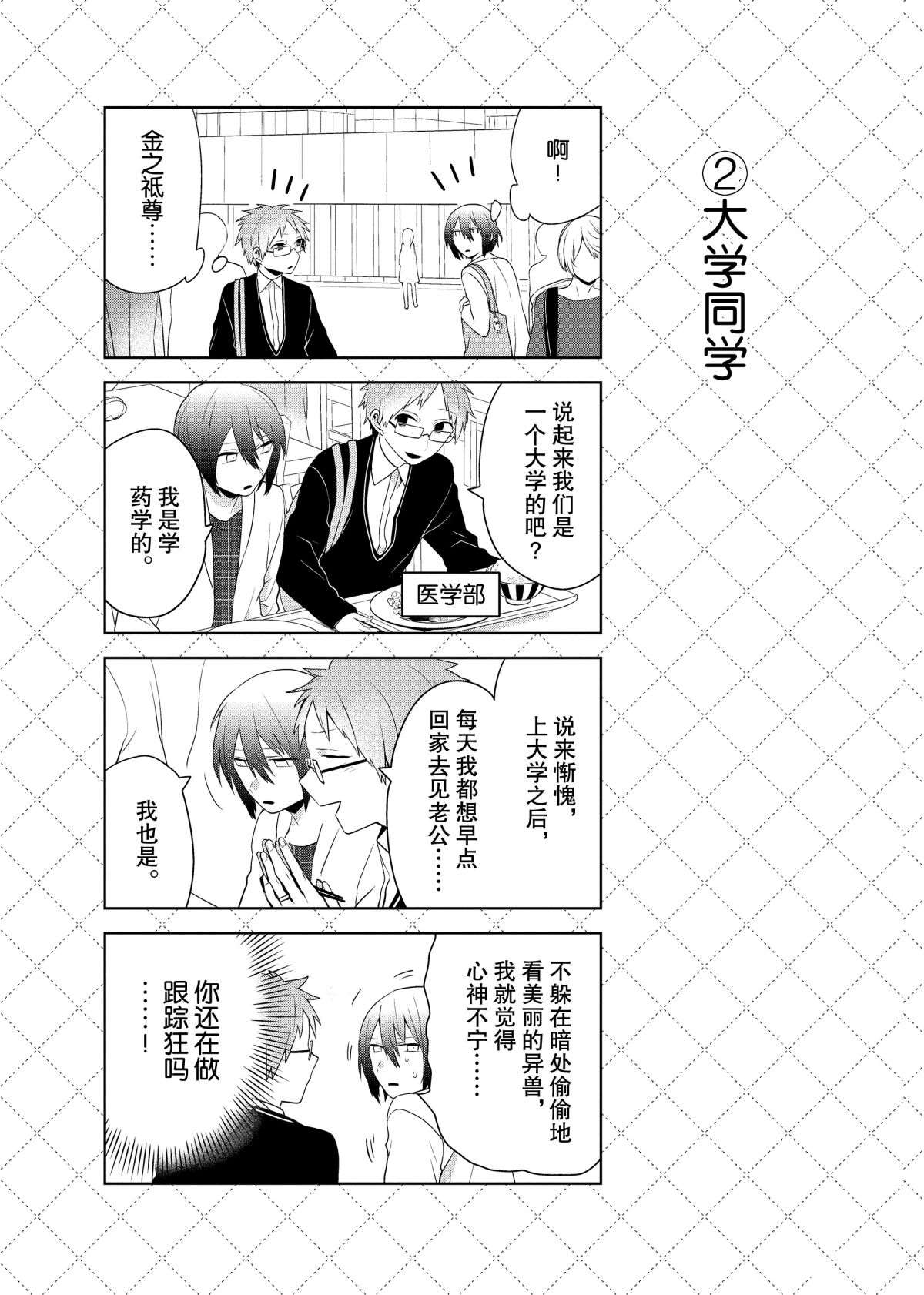 第46.5话2