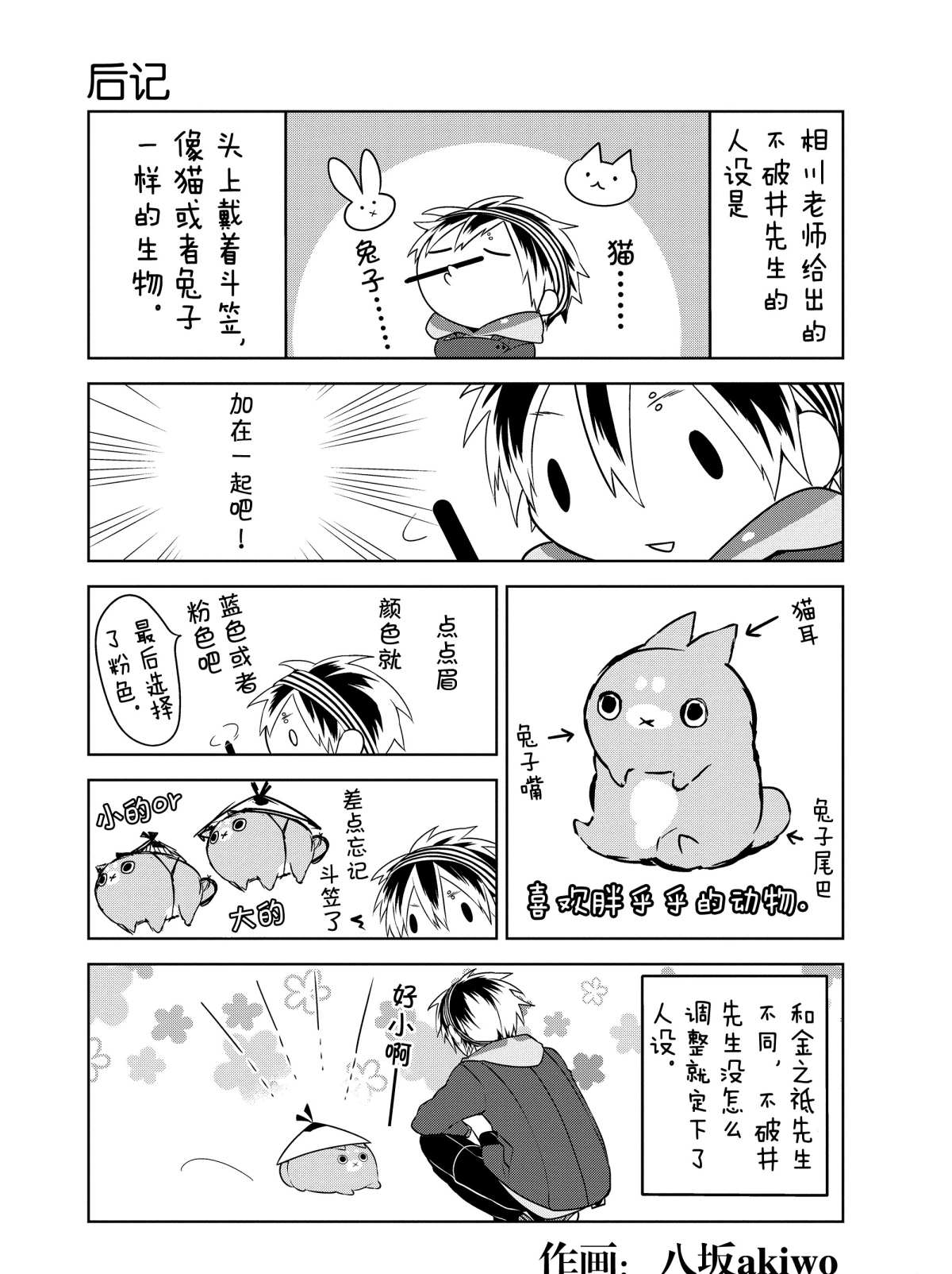 后记20