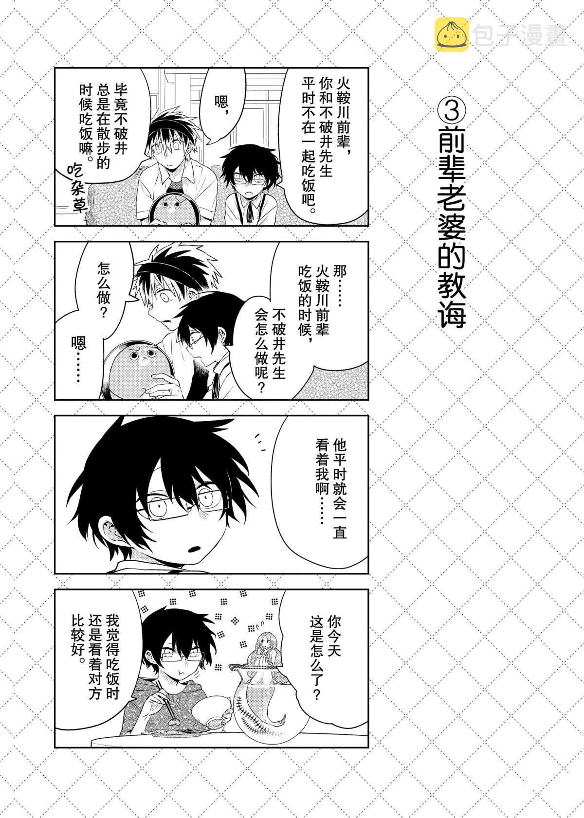 第54话3