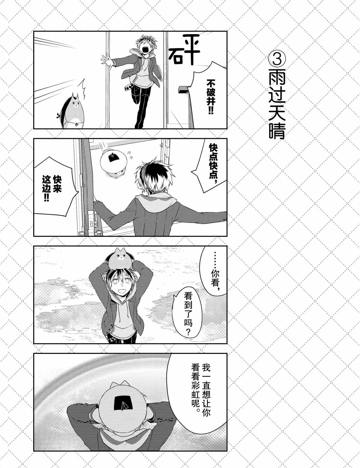 第25.5话3