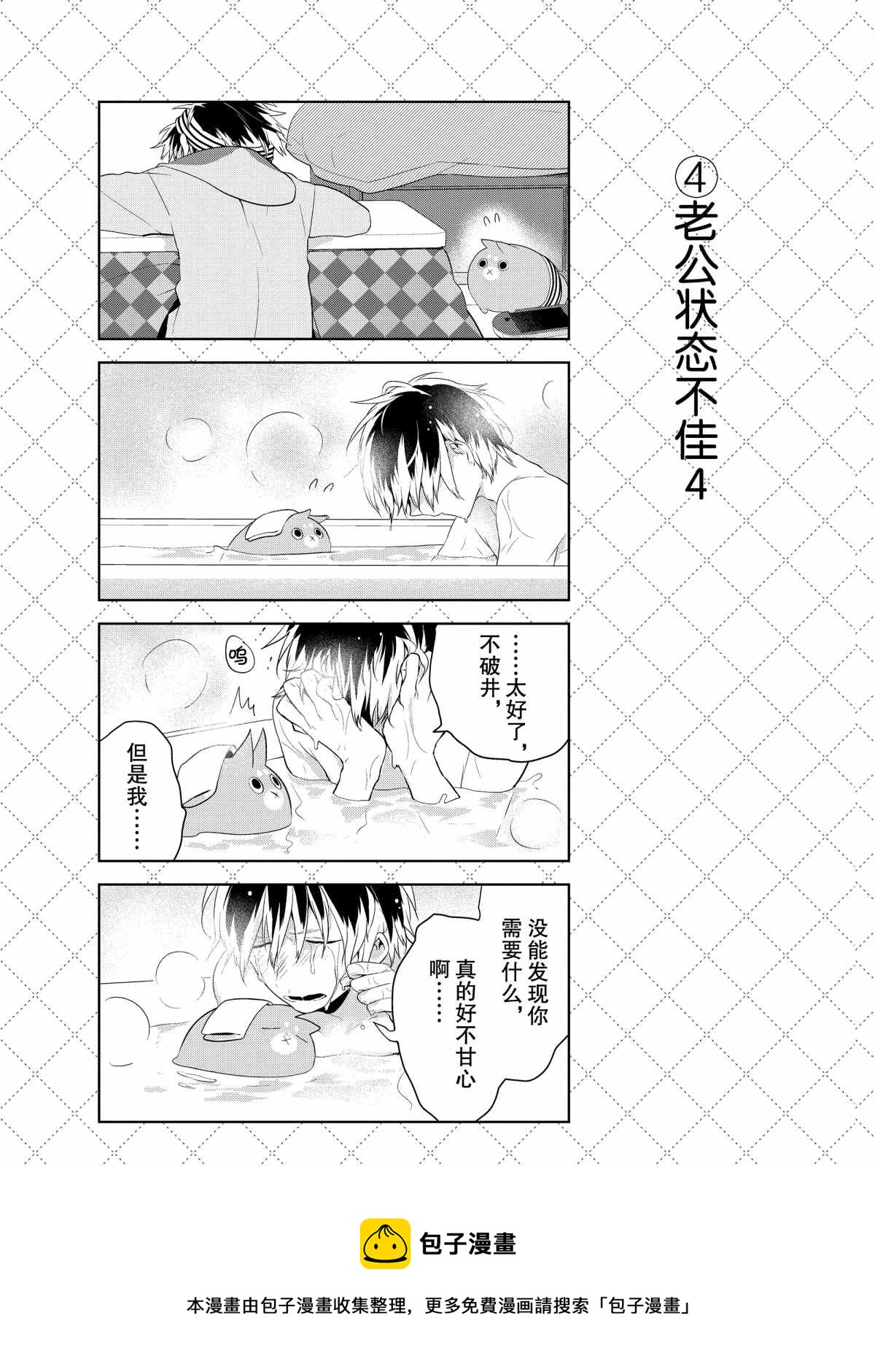 第41.5话4
