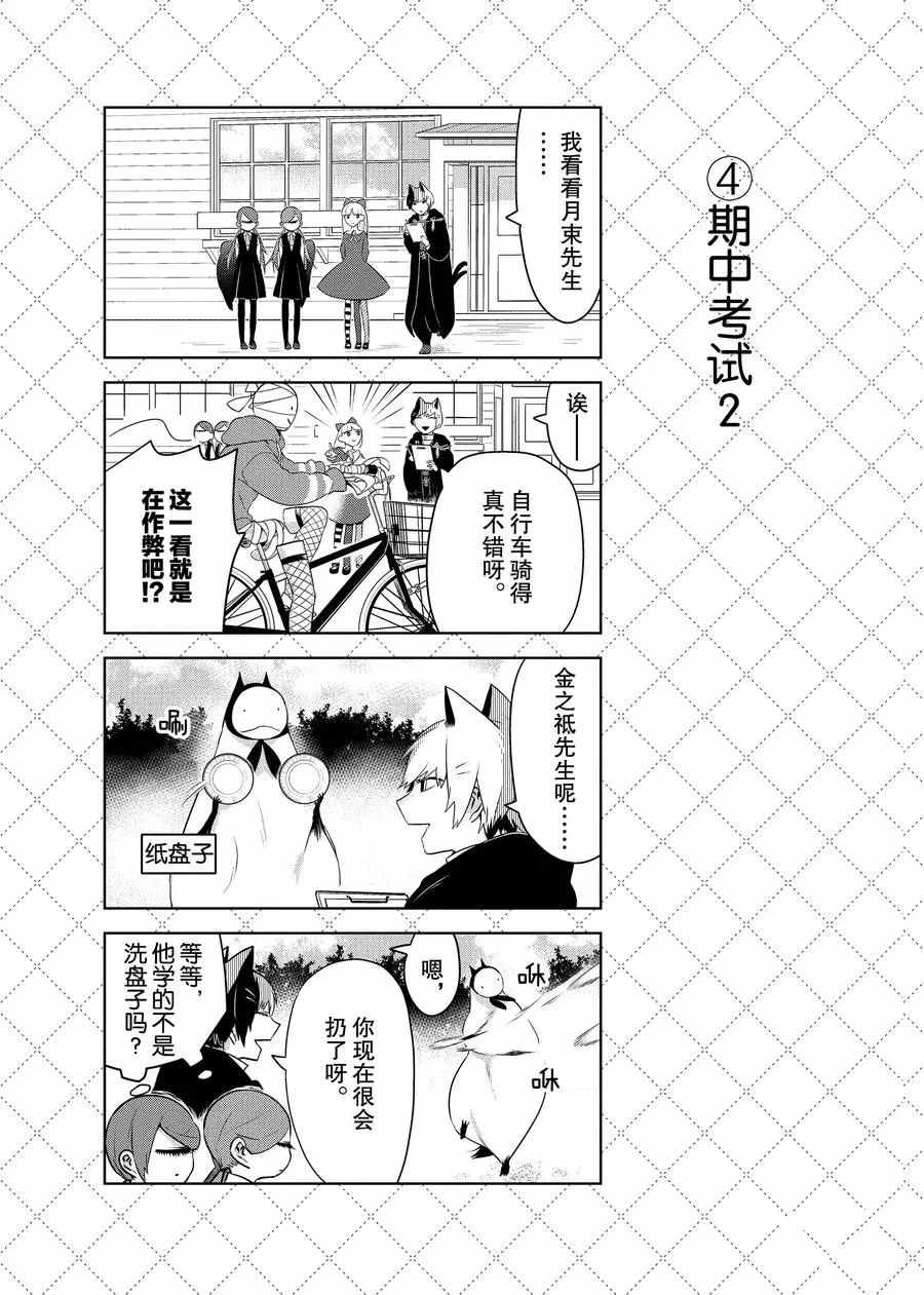 第70话4