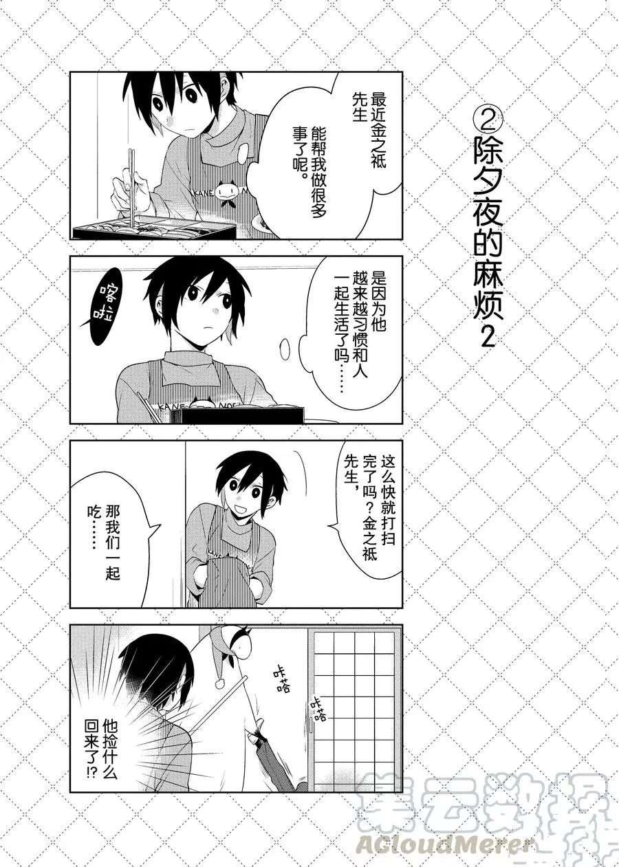 第62话2