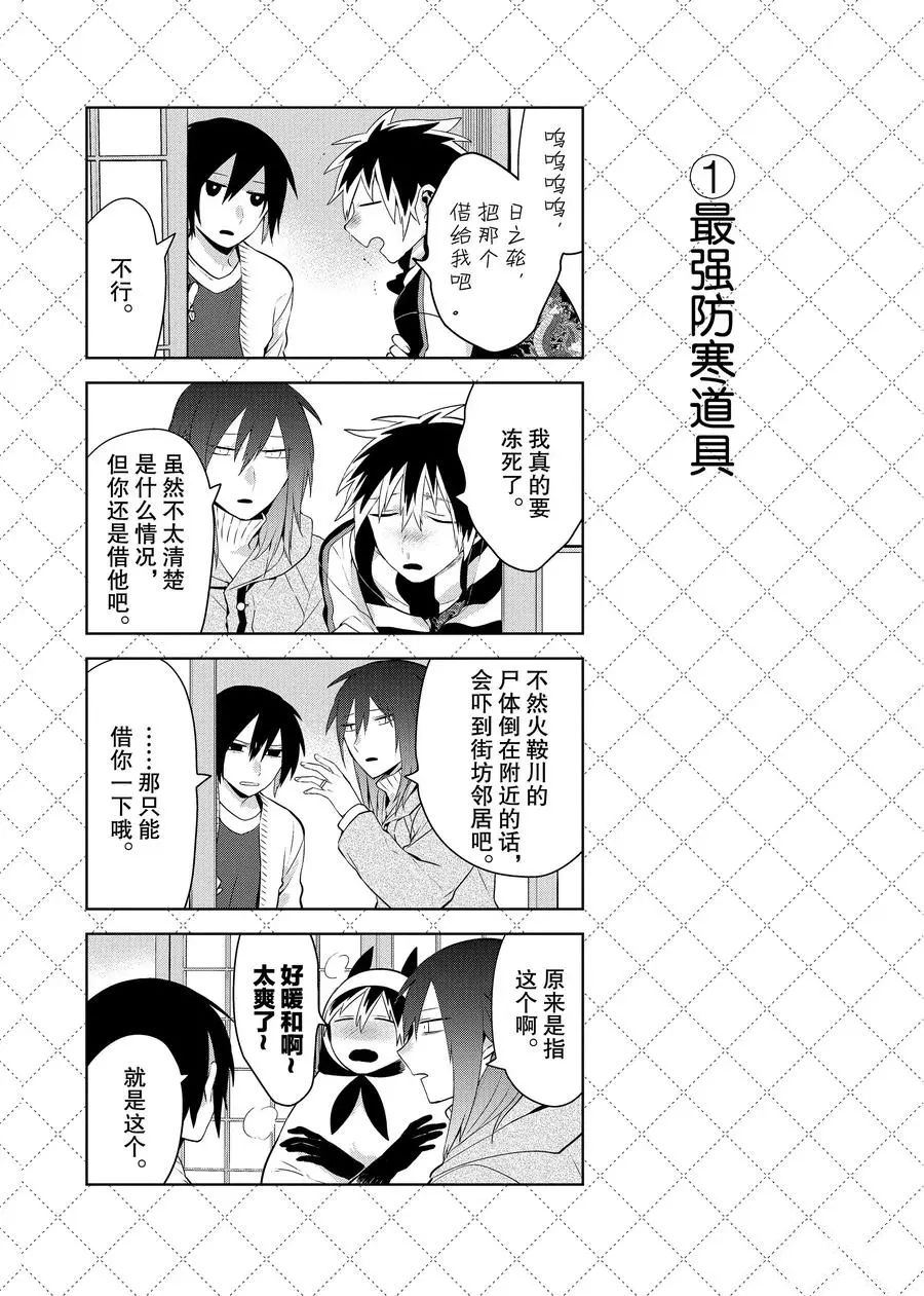 第84话1