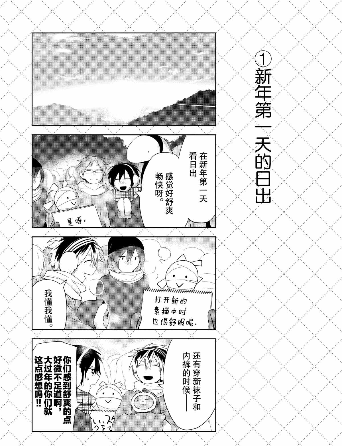 第40话1