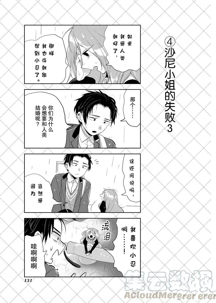 第97话4