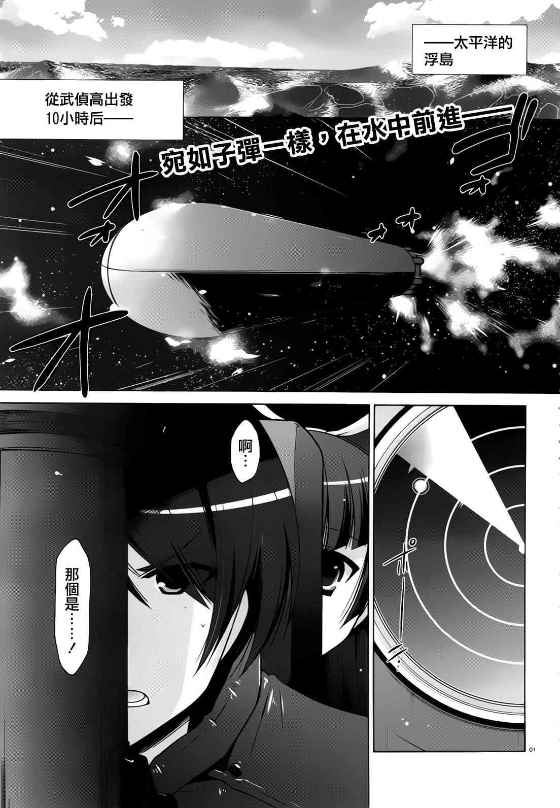 绯弹的亚里亚第一季樱花动漫免费观看漫画,55话1图